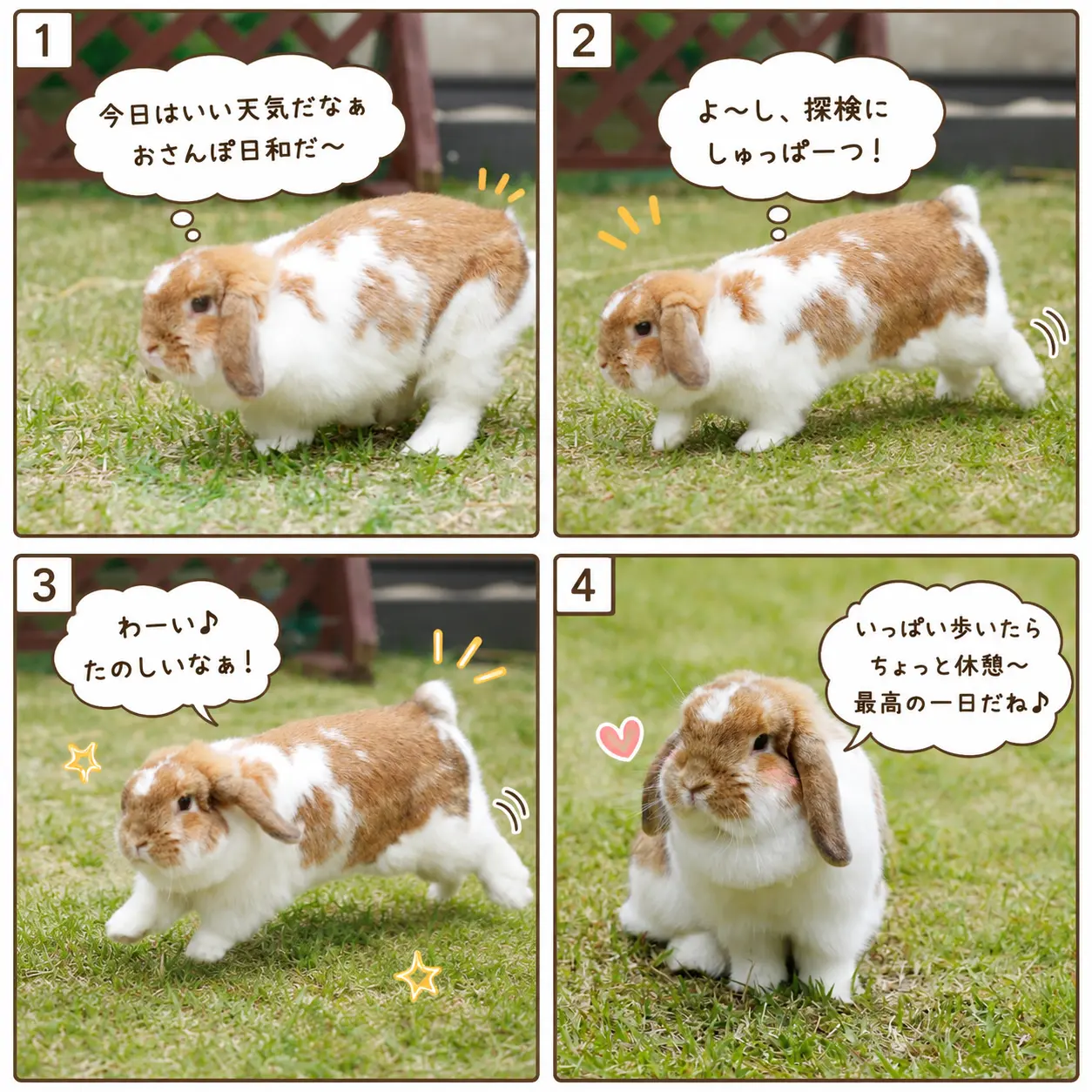 2026/7/1、4コマ漫画(chatgpt) – 東京ラビットラン【Rabbit in the Cloud】